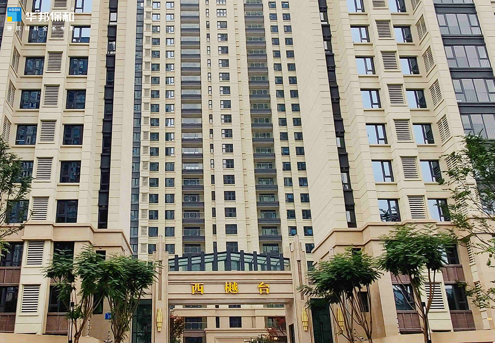 华邦保和真石漆项目