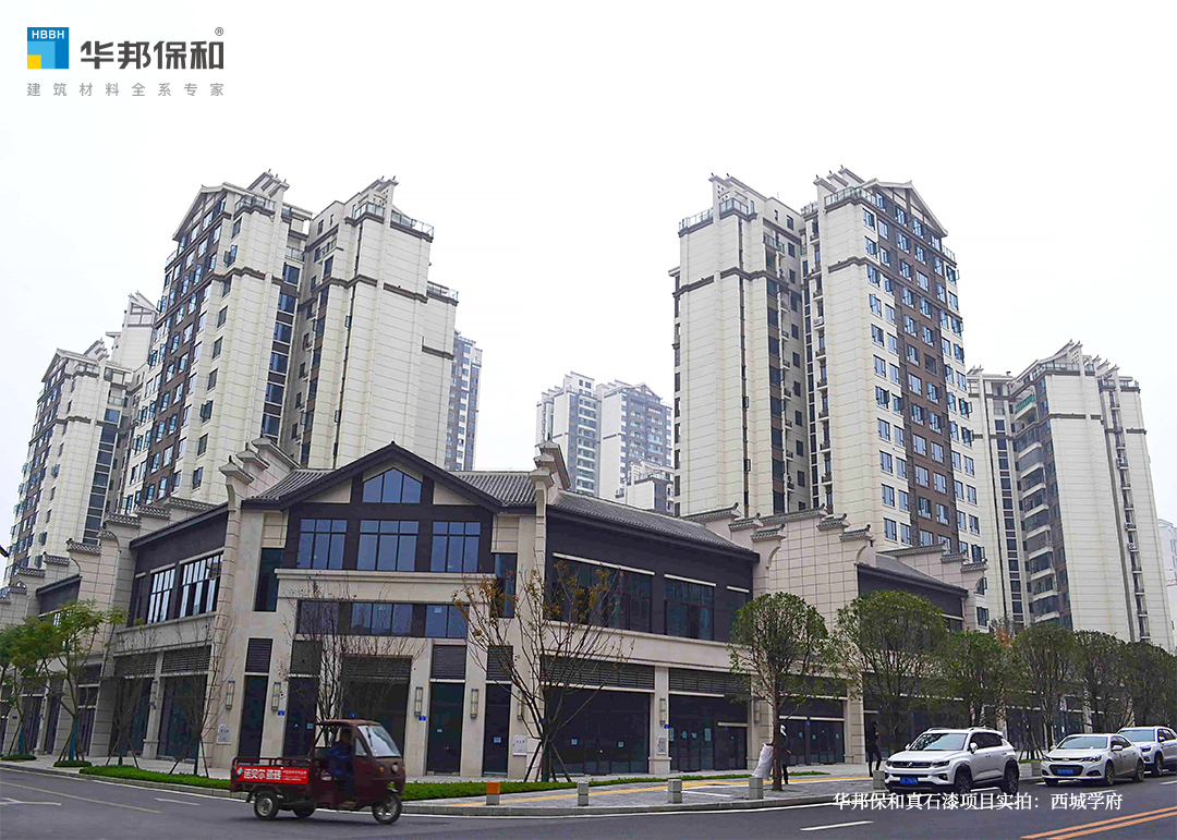 西城学府