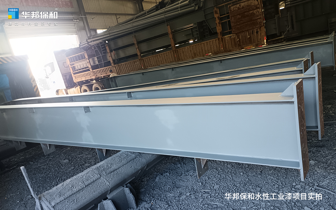 华邦保和水性工业漆实拍
