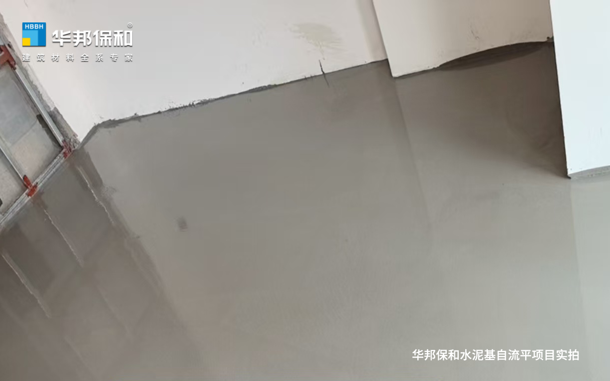 华邦保和水泥基自流平项目实拍