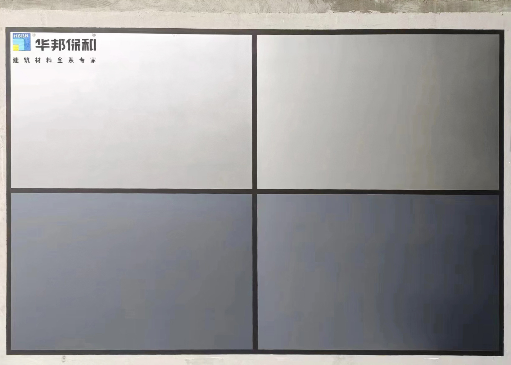 华邦保和金属漆打样