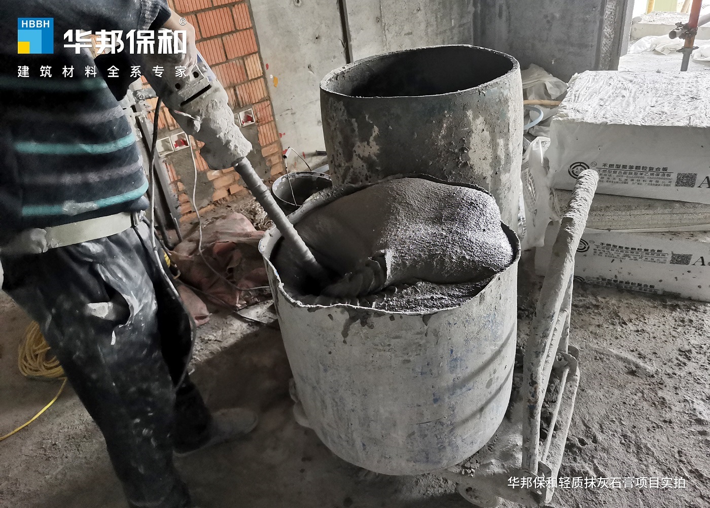 华邦保和轻质抹灰石膏 华邦保和轻质抹灰石膏