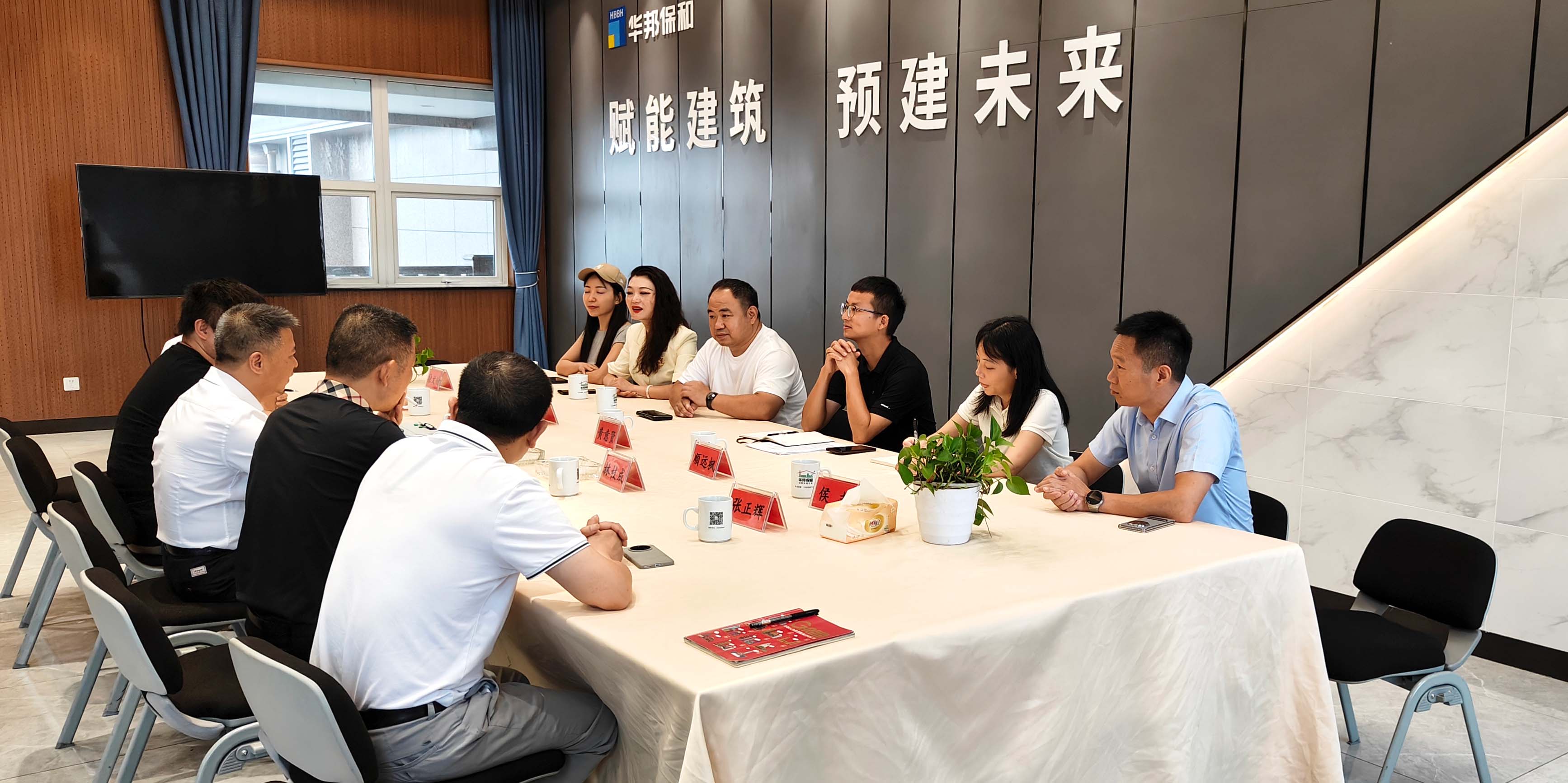 石棉县投促服务中心及雅安商会成员单位到访华邦保和，共谋合作商机
