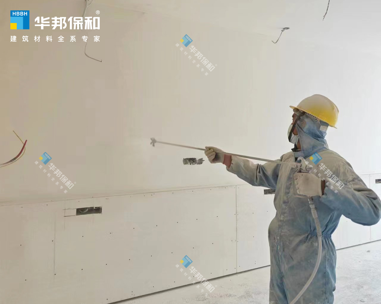 无机涂料施工效果-华邦保和