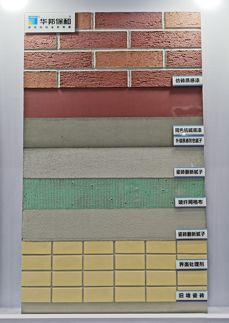 华邦保和瓷砖外墙翻新 华邦保和瓷砖外墙翻新