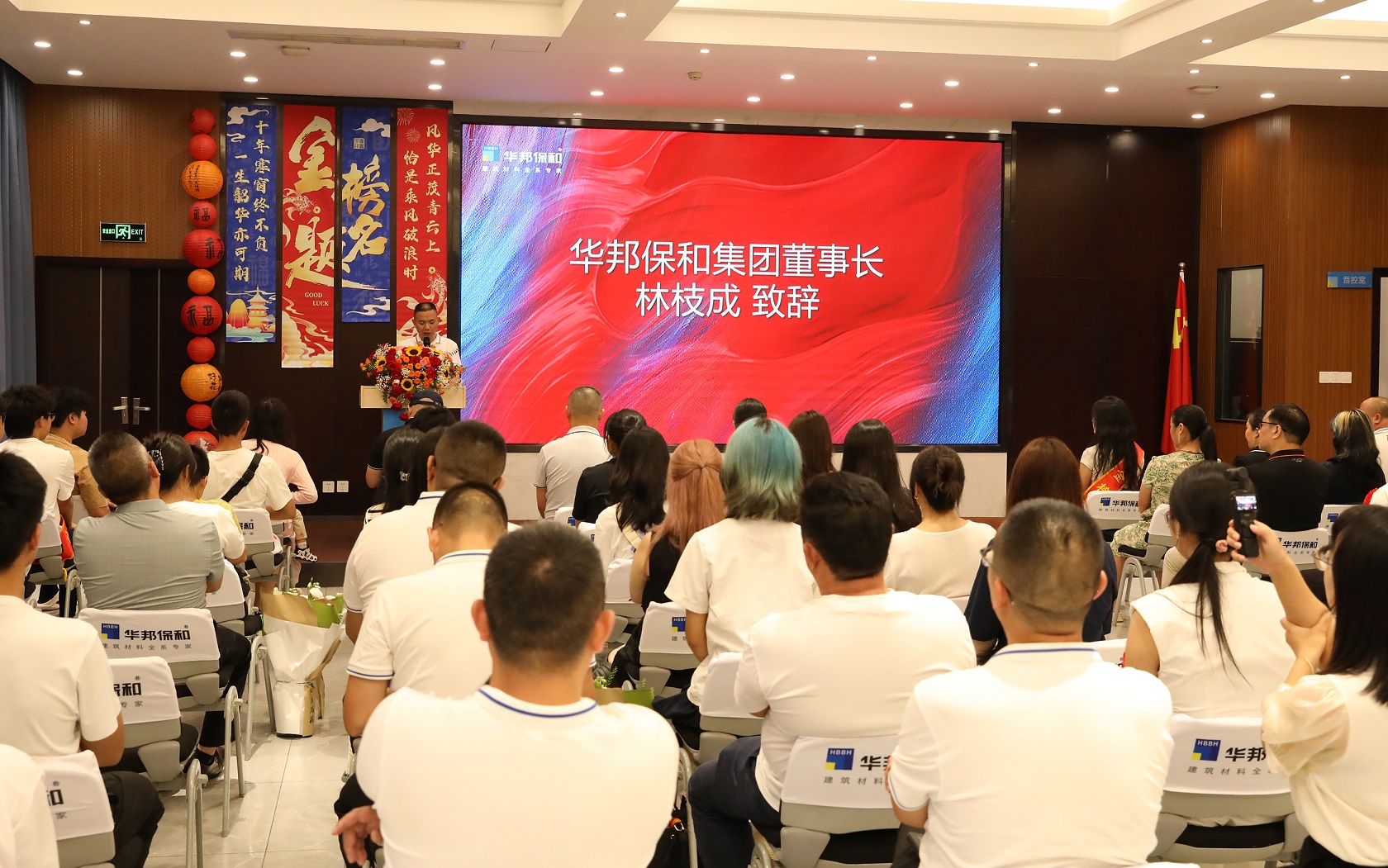 以企业之名，助力青春启航！“金榜题名·筑梦未来”华邦保和助学表彰会圆满成功