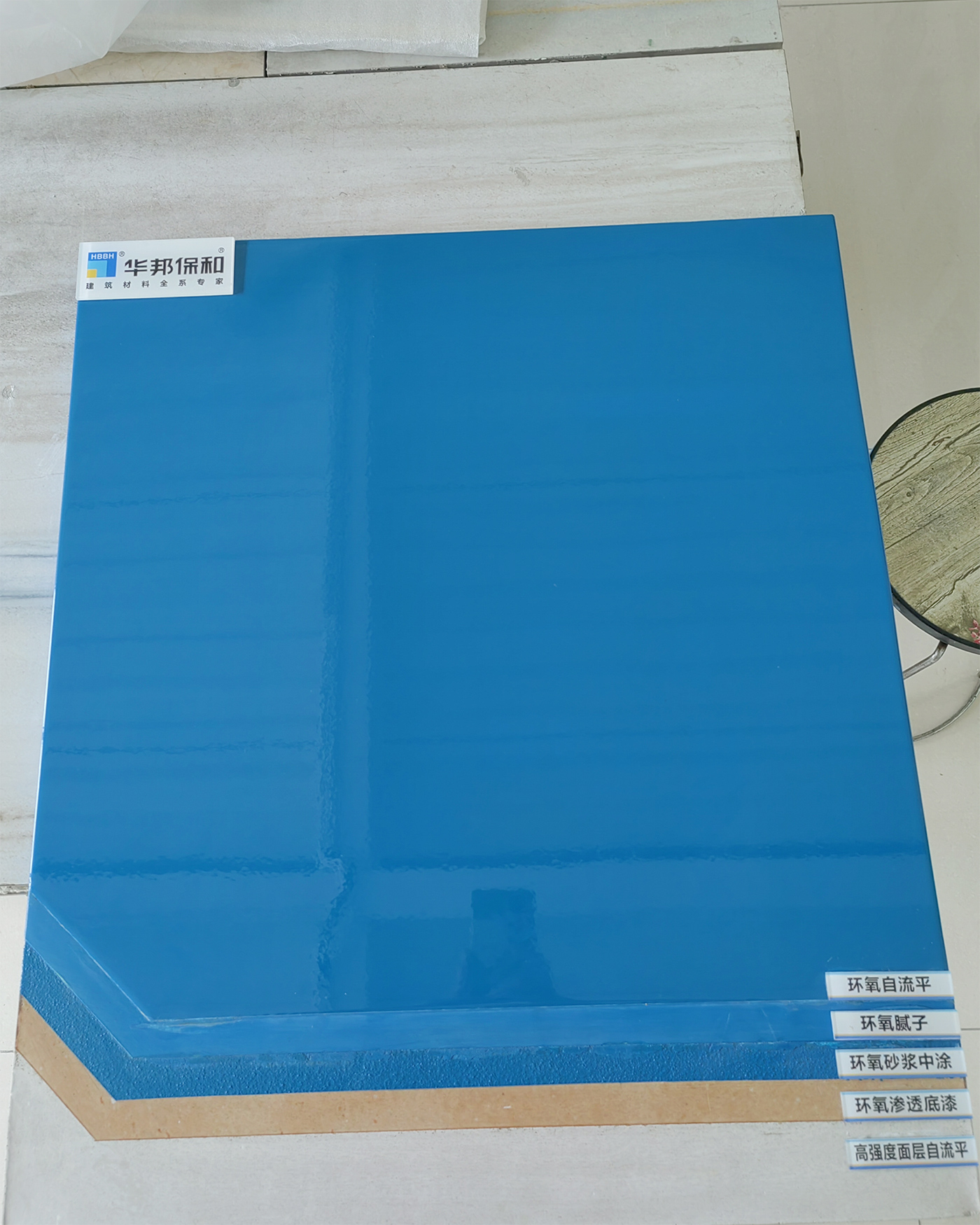 华邦保和环氧自流平地坪漆 华邦保和环氧自流平地坪漆
