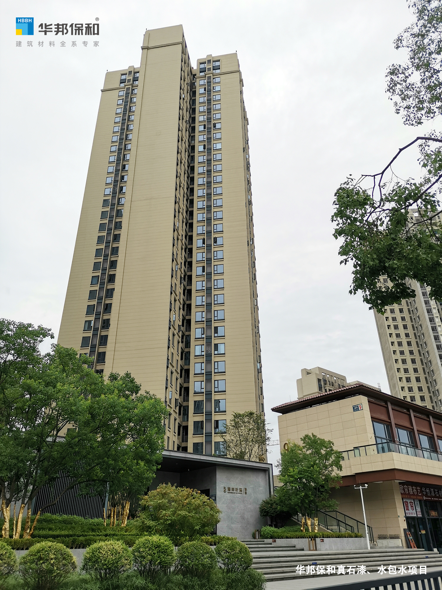 澜岸听溪_华邦保和_真石漆_水包水